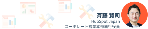 Eyecatch_CRM Checklist