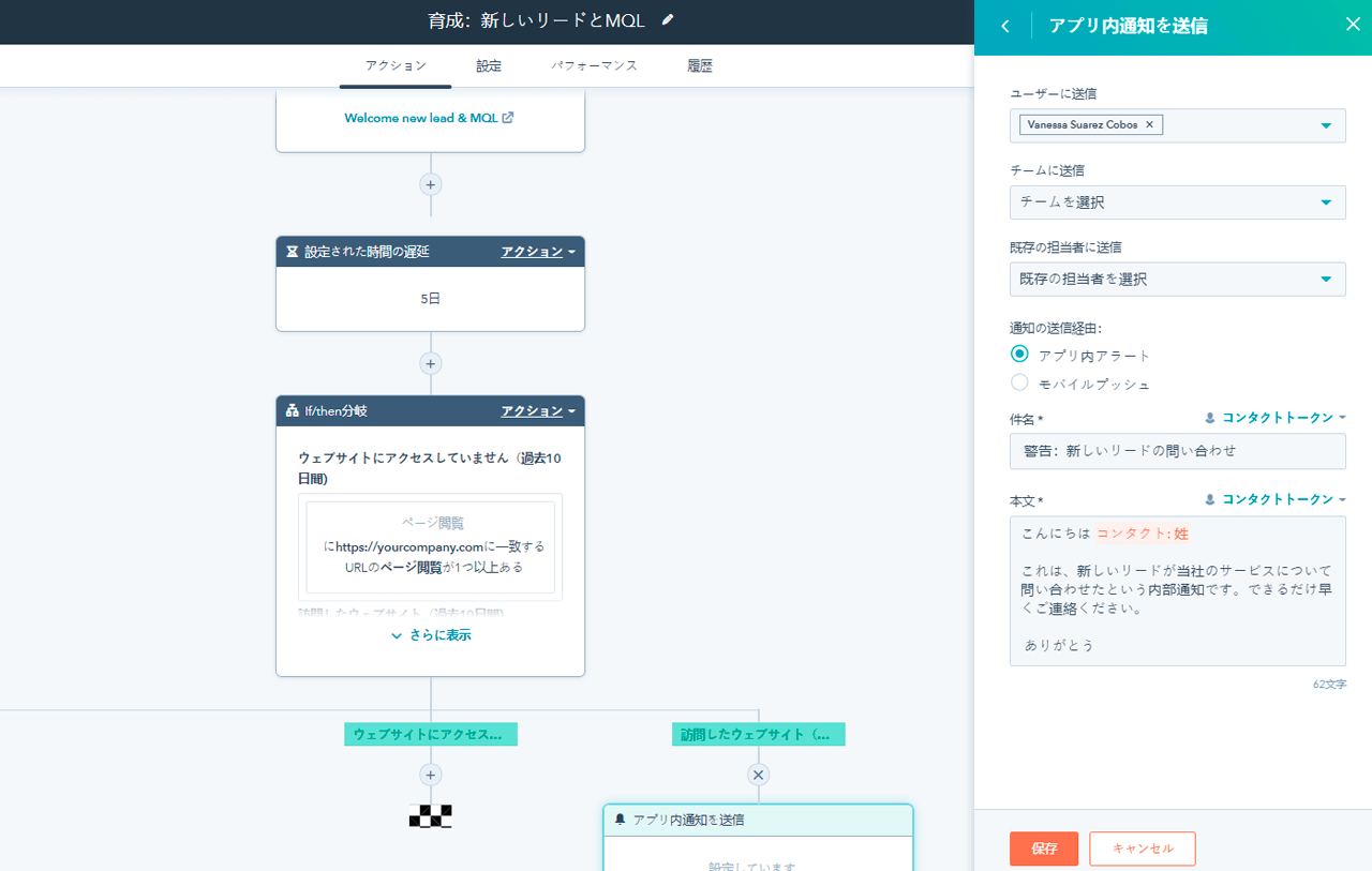 リードスコアリング・フォローアップ・通知などを自動化している様子