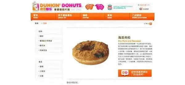 global marketing example, dunkin