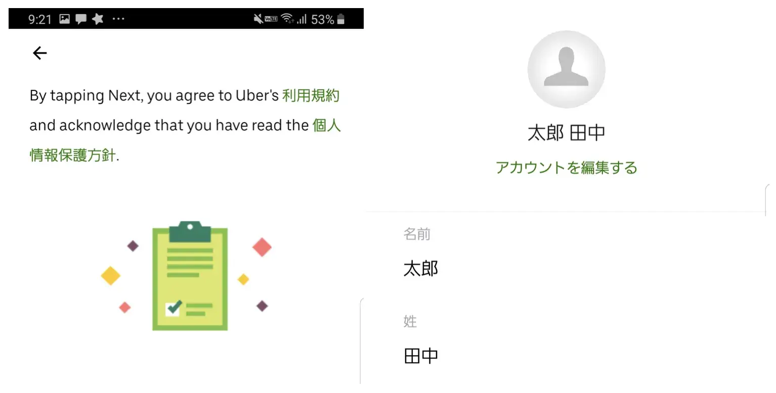 uber app mixing english and japanese