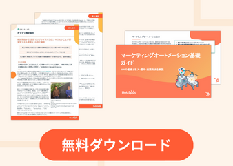 事例PDF&お役立ち資料セット_カラクリ株式会社様_library2